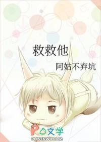 救救的英文 救救的英文