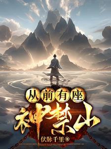 超神凡人天帝 超神凡人天帝