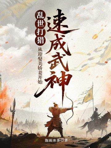 乱世掘起 乱世掘起