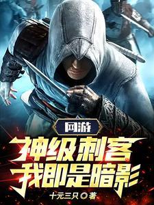 我即是暗影! 我即是暗影!