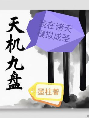 天机我在玄幻世界打造榜单免费 天机我在玄幻世界打造榜单免费