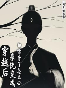 系统变成白噪音了怎么办txt 系统变成白噪音了怎么办txt