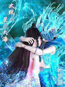 叶罗丽精灵梦之星辰之光 叶罗丽精灵梦之星辰之光