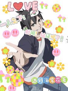 一人之下派别 一人之下派别