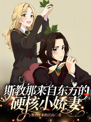 斯教是谁 斯教是谁