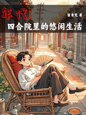 我有空间可种田 我有空间可种田