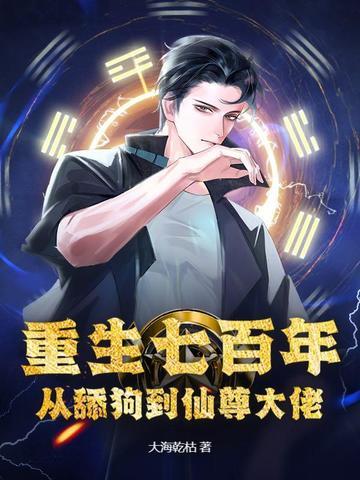 重生到七年前的订婚夜全文免费阅读 重生到七年前的订婚夜全文免费阅读