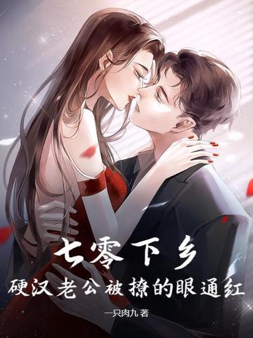 七零下乡当知青 七零下乡当知青