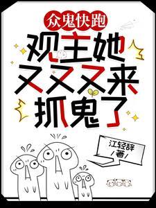 苏观主她又停更了最新 苏观主她又停更了最新