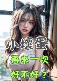 小坏蛋今天可以不套 小坏蛋今天可以不套