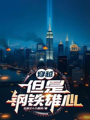 钢铁雄心 穿插 钢铁雄心 穿插