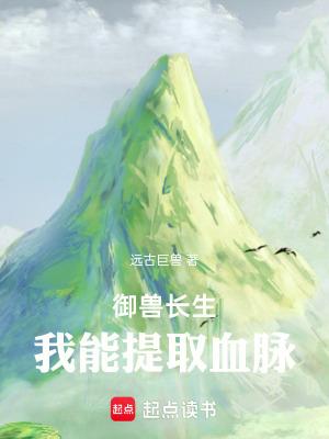 有关御兽的 有关御兽的
