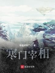 寒门宰相起点 寒门宰相起点