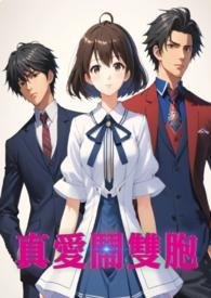 真爱bandari 真爱bandari