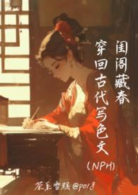 穿越回古代的女主经典 穿越回古代的女主经典