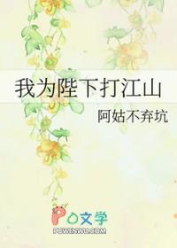 陛下为我做明君[穿书 陛下为我做明君[穿书