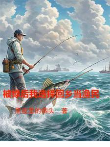 太古炼气士 太古炼气士