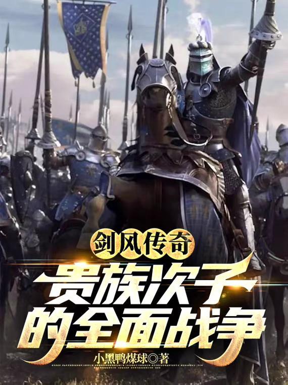 berserk剑风传奇 berserk剑风传奇