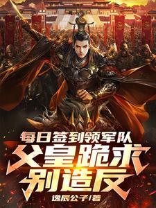 每日签到领福气 每日签到领福气