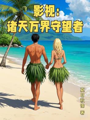 诸天万界免费