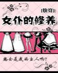女仆最经典的话 女仆最经典的话
