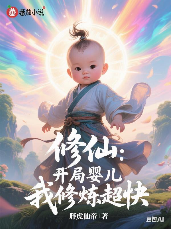 玄幻开局修仙 玄幻开局修仙