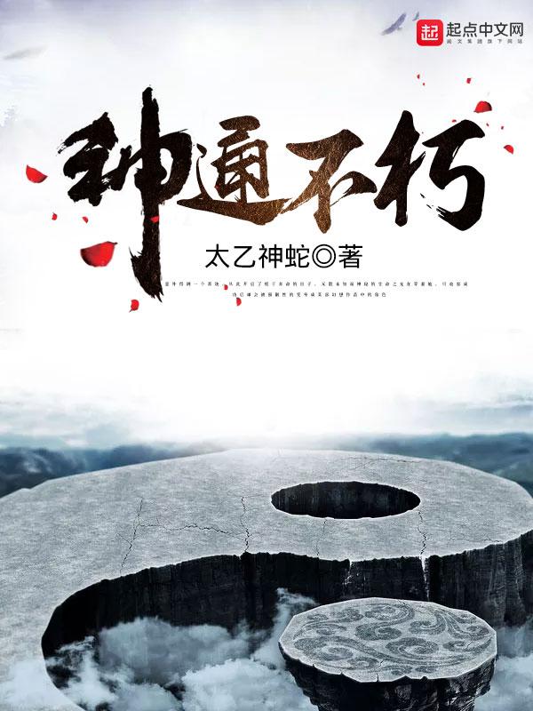 神通不朽境界划分 神通不朽境界划分