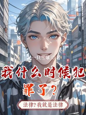 从啥时候发犯罪对子女有影响 从啥时候发犯罪对子女有影响