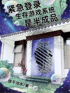 末世女孩