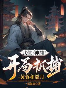 综武开局打造天下排行榜 综武开局打造天下排行榜