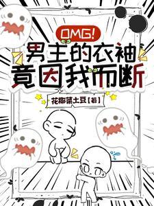 我把男主搞入魔了 我把男主搞入魔了