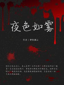 夜色如海的意思是什么 夜色如海的意思是什么
