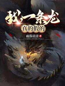 我是一条龙cj 我是一条龙cj