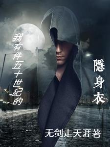 隐身挂原理 隐身挂原理