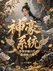 穿越古代当县令短剧全集 穿越古代当县令短剧全集