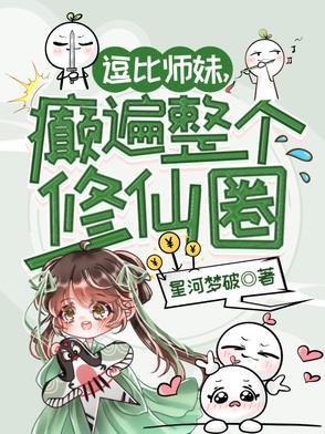 逗比师尊高冷徒一类 逗比师尊高冷徒一类