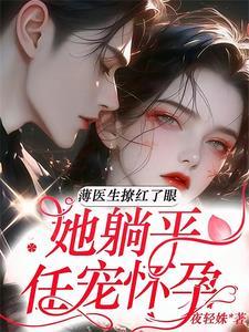 薄医生 薄医生
