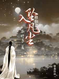 坠入凡间的仙子师妃媗 坠入凡间的仙子师妃媗
