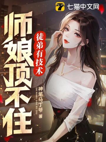 徒弟师娘的武侠 徒弟师娘的武侠