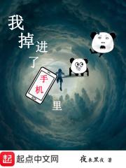 手机掉进坑里怎么办 手机掉进坑里怎么办