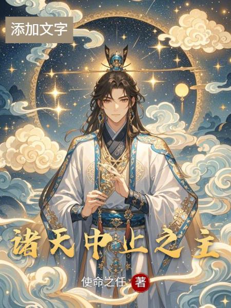 我为玄黄 我为玄黄