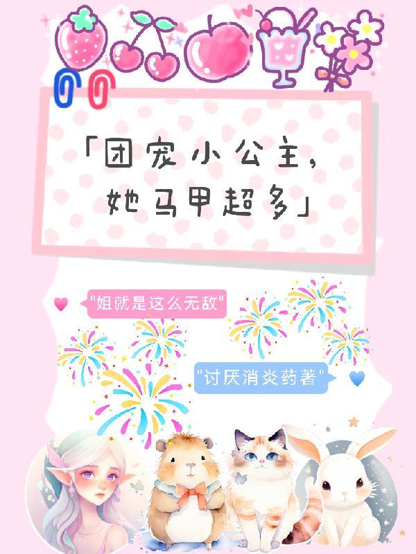 姐就这么拽简谱 姐就这么拽简谱