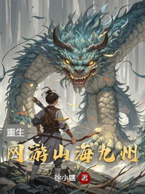 山海互娱游戏 山海互娱游戏