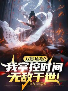 坐轮椅算不算负重 坐轮椅算不算负重