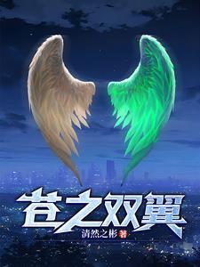 苍翼之刃活动 苍翼之刃活动