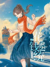 绑定花钱系统后怎么解除 绑定花钱系统后怎么解除