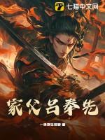 吕奉先的故事