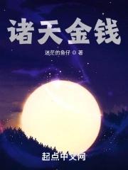 诸天金钱首发 诸天金钱首发