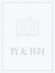地煞七十二变有女主吗
