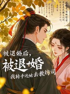 大明伪君子TXT 大明伪君子TXT
